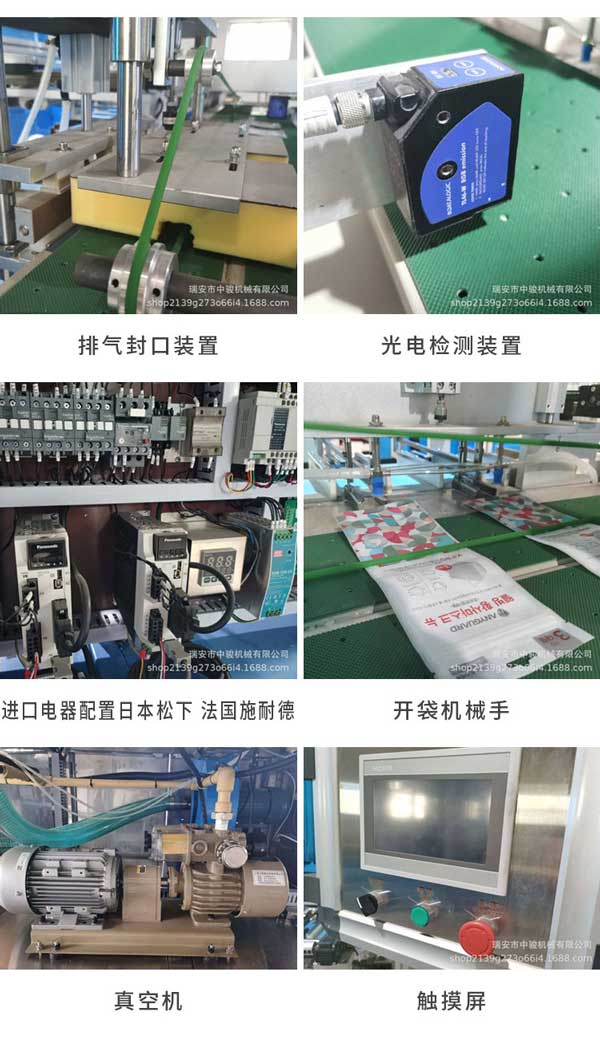 HY-300全自動(dòng)手套套袋機(jī)機(jī)械細(xì)節(jié)